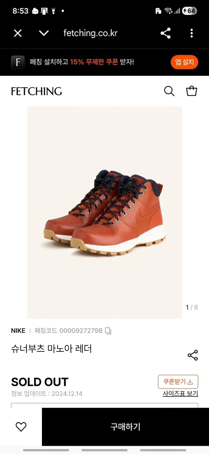 250 나이키 마노아 레더 SE 러기드 오렌지 스니커즈 운동화 상품이미지2