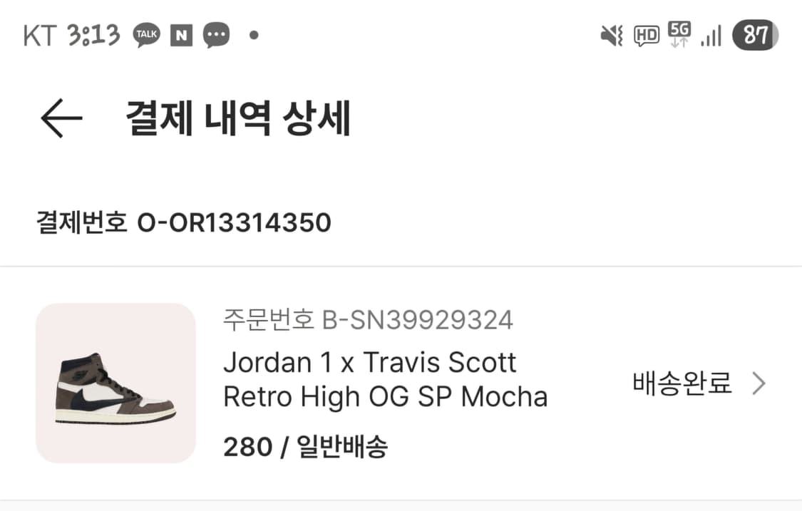 조던 1 트래비스 스캇 하이 모카 280 상품이미지1
