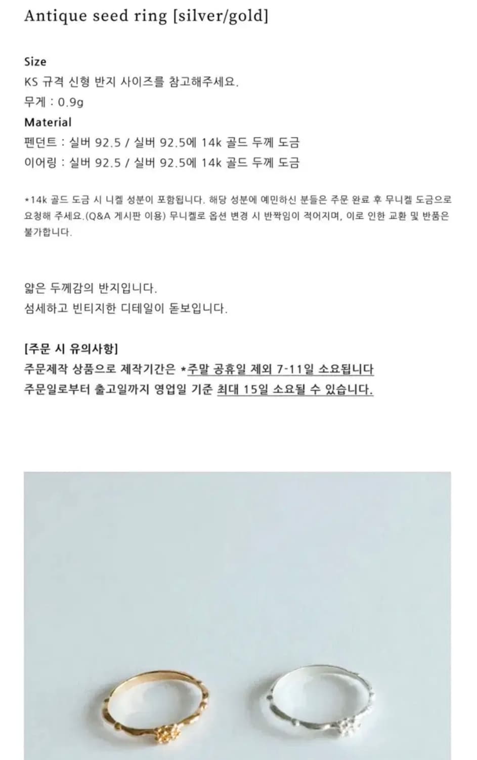 dol 돌 은반지 antique seed ring 실버링 애끼반지 상품이미지3