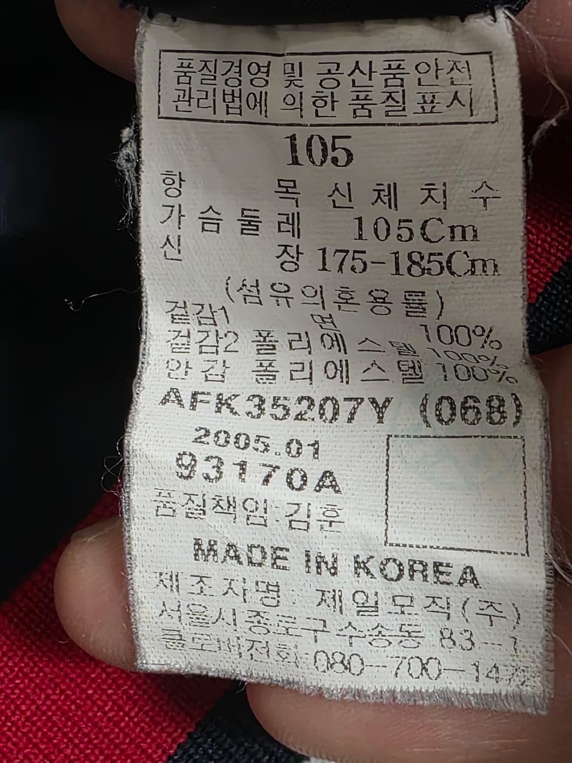 후부 05s 빅로고 데님 바시티 자켓 XL 상품이미지9