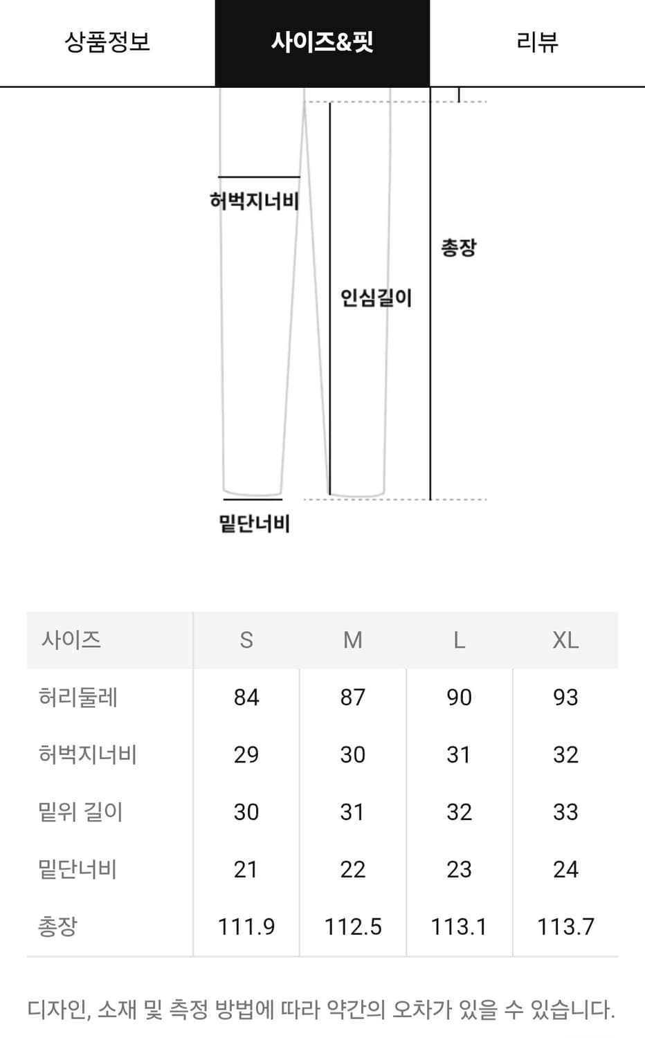 (M) 준야와타나베 베르베르진 팬츠 상품이미지3