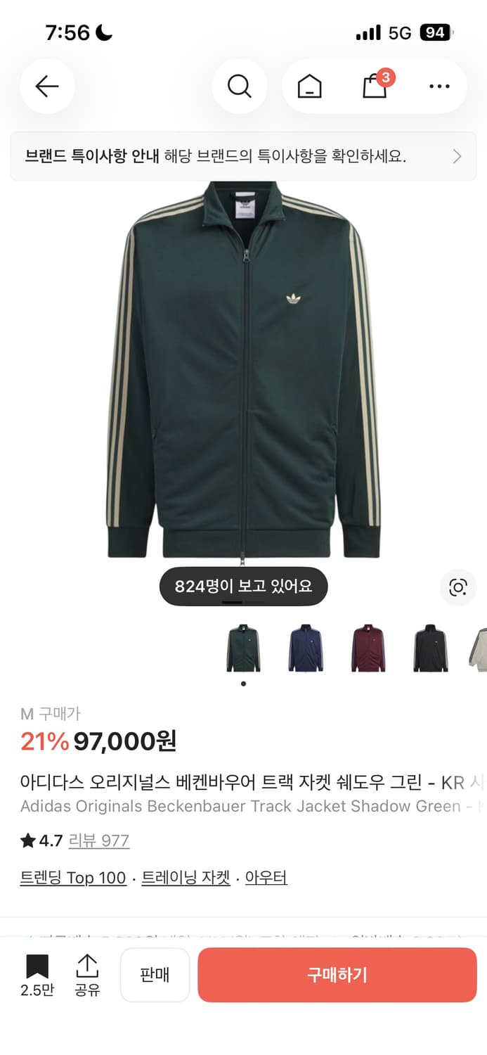 아디다스 베켄바우어 트랙 자켓 셰도우 그린 M 상품이미지1