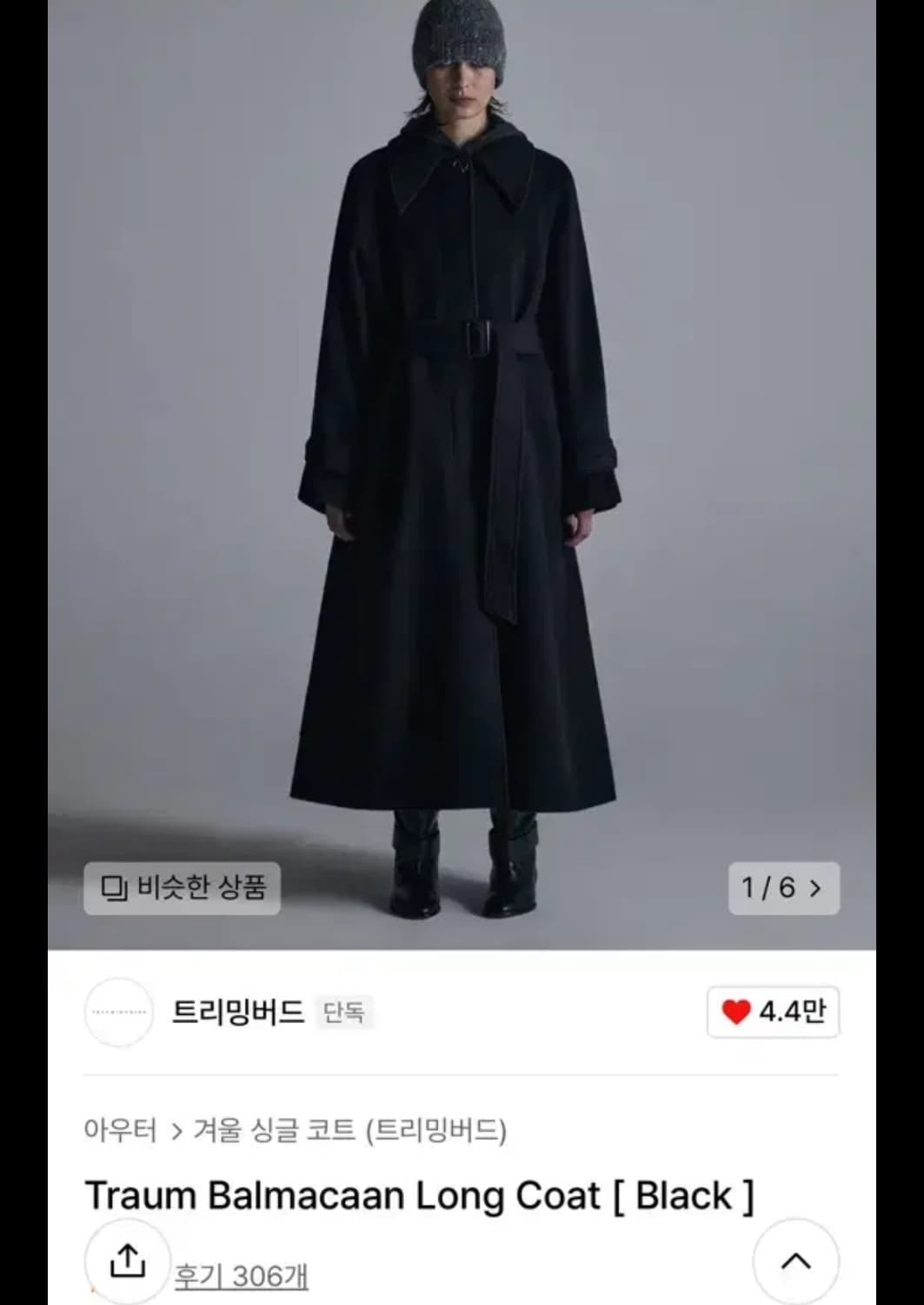 트리밍버드 트라움 발마칸 롱 코트 블랙 상품이미지1