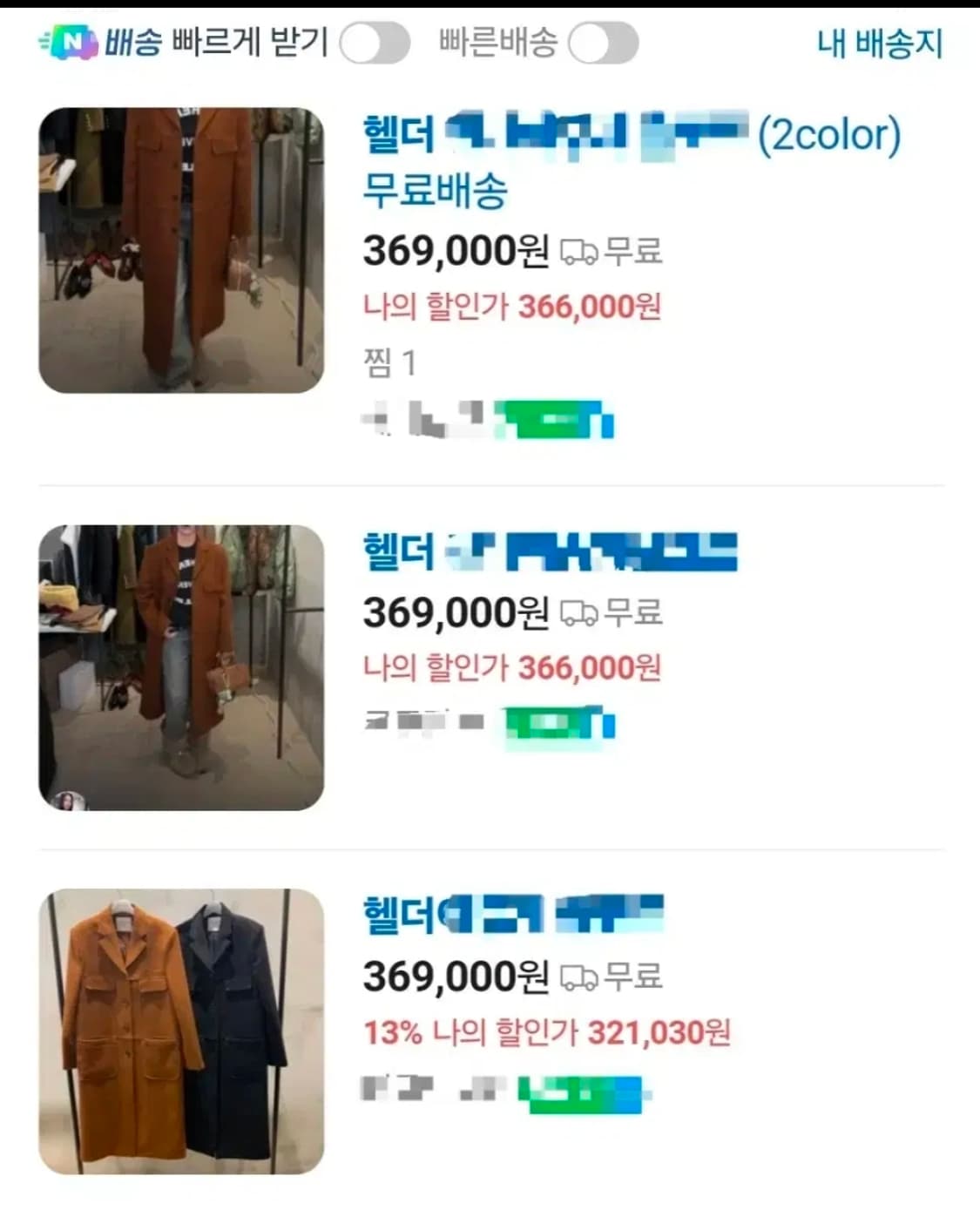 헬더 카멜롱코트 상품이미지10