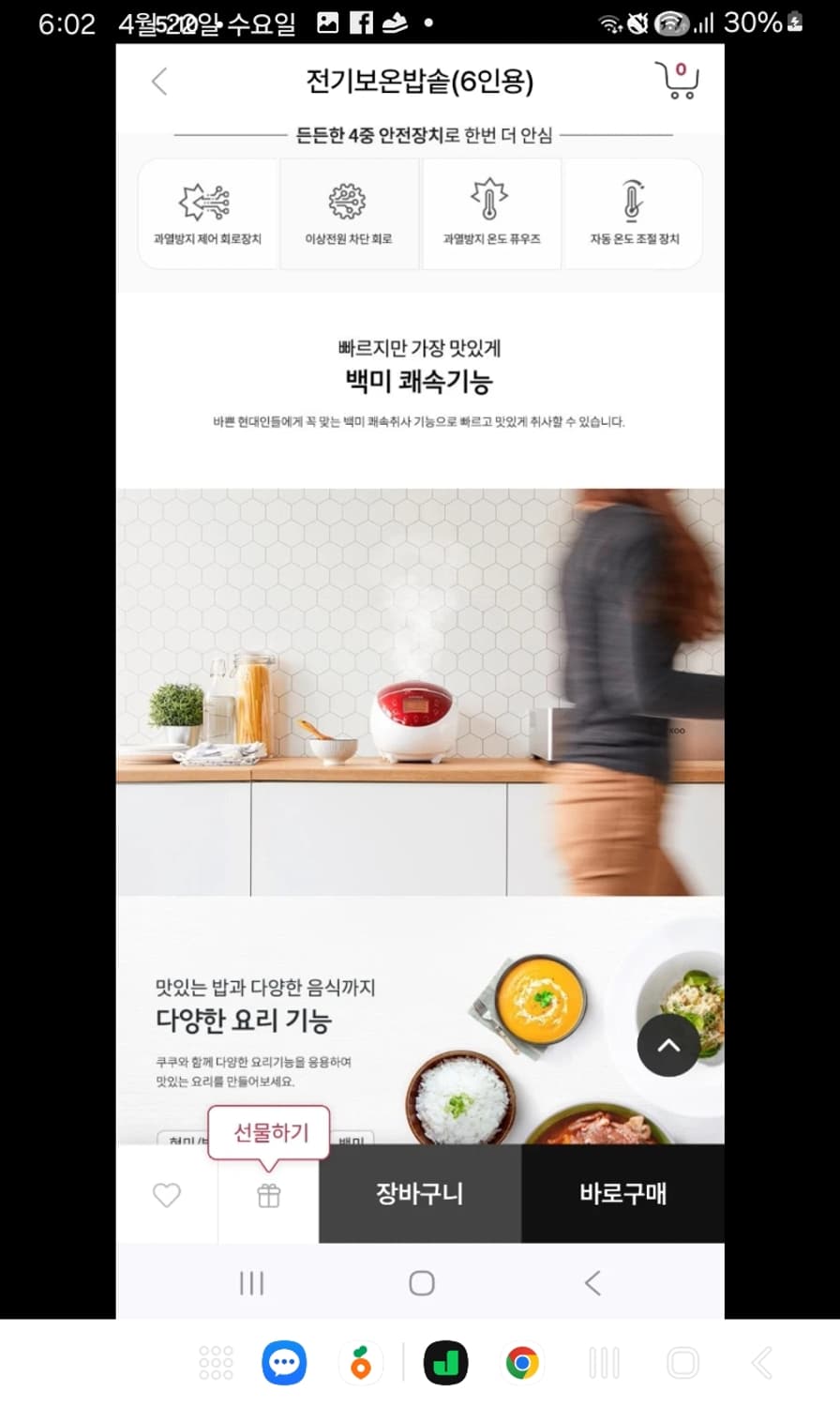 쿠쿠6인용 밥솥 상품이미지8