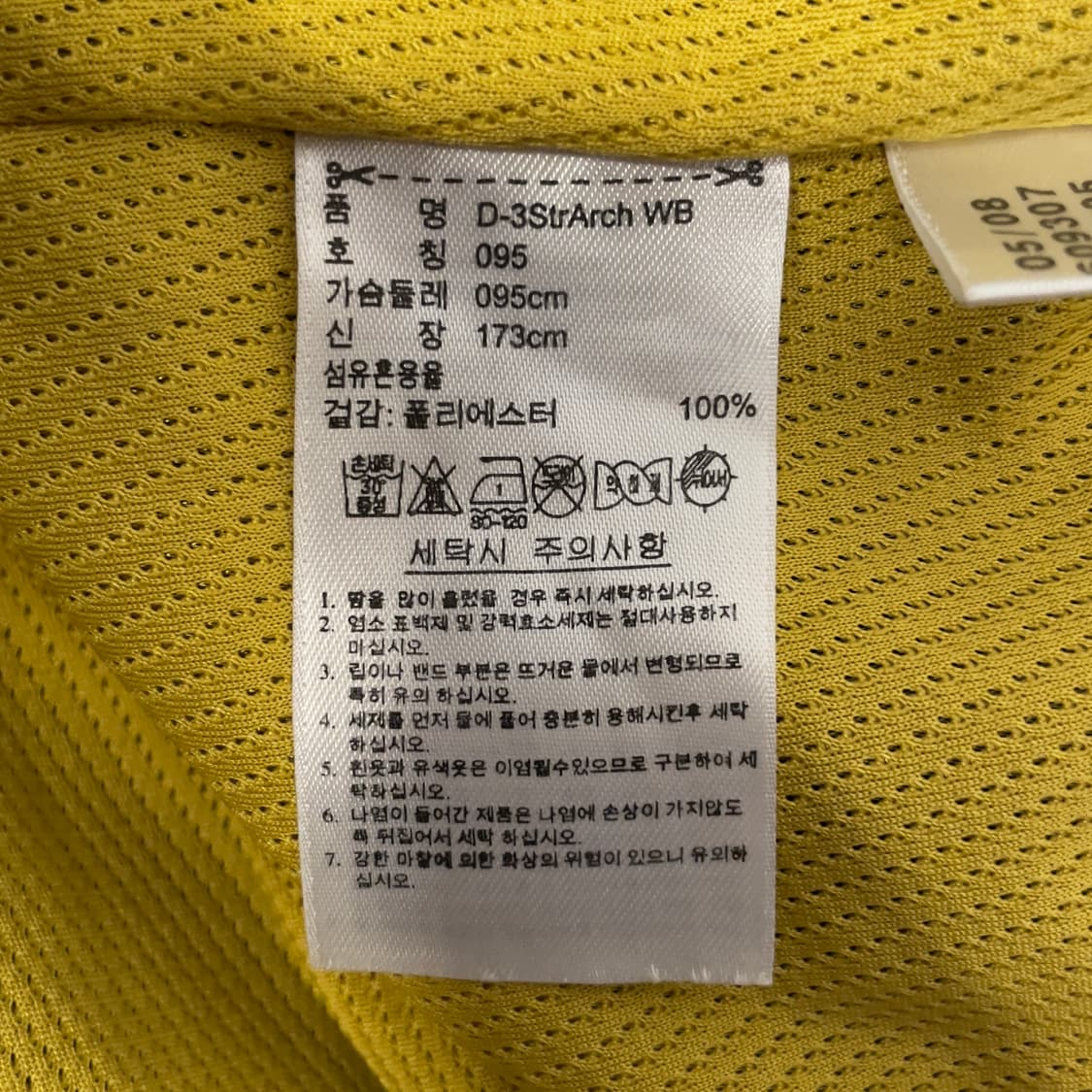 아디다스 블랙 우븐 아치 바람막이 자켓  상품이미지6