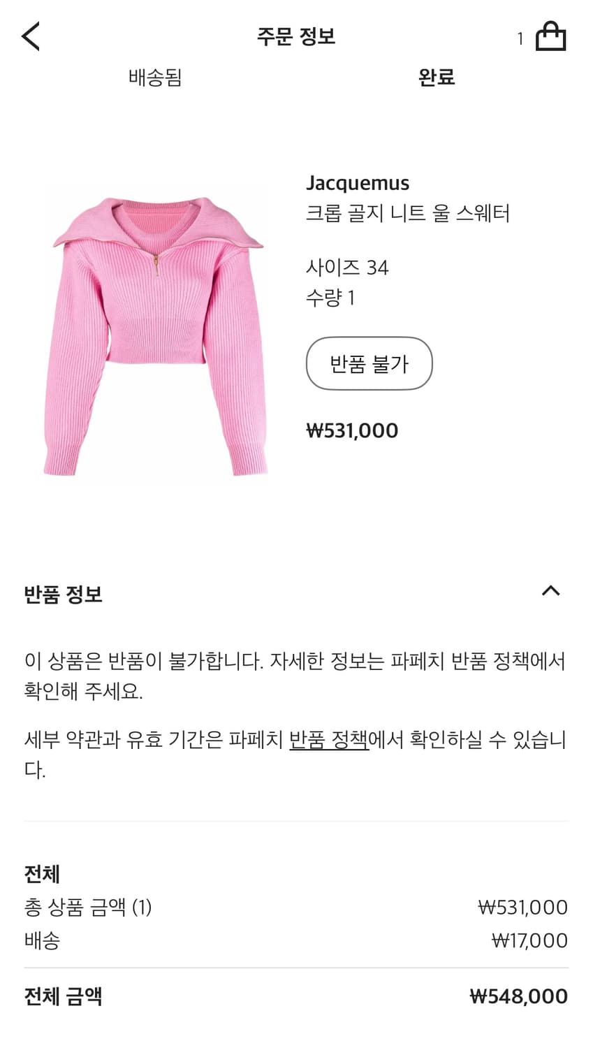 자크뮈스 크롭 골지 니트 울 스웨터 상품이미지3