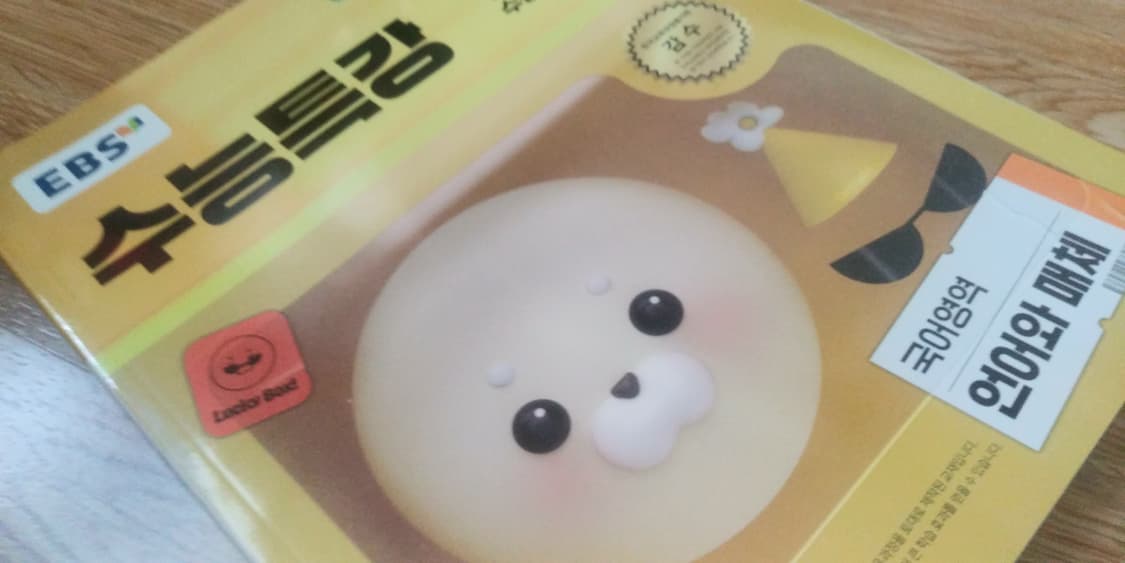 EBS 수능특강 국어영역 언어와 매체 상품이미지8