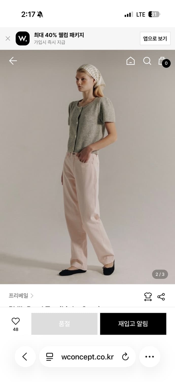 프리베일 반팔 니트 (새상품) 상품이미지2