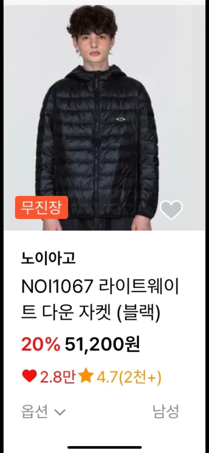 노이아고 경량패딩 라이트자켓 2사이즈 상품이미지1