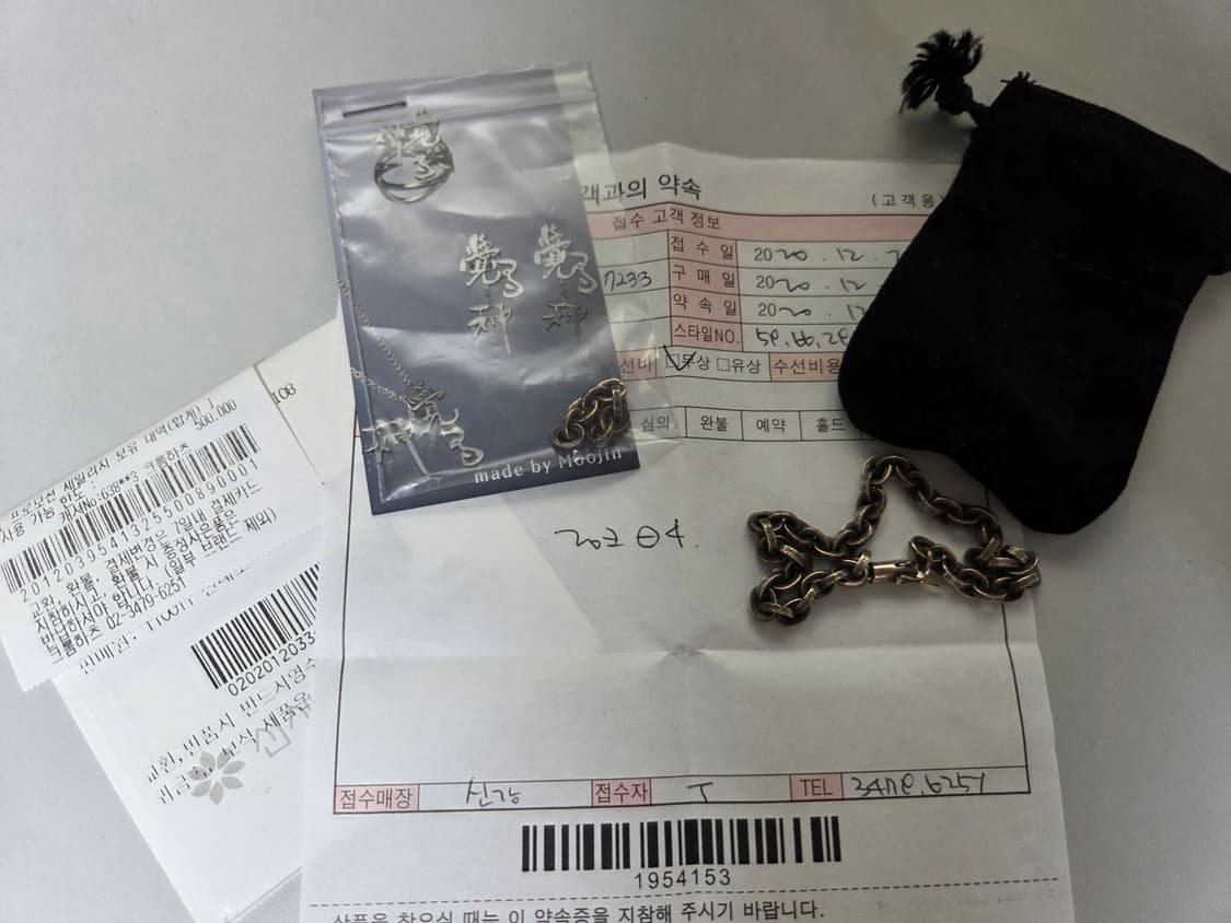 크롬하츠 페이퍼체인 스몰 팔찌 상품이미지1