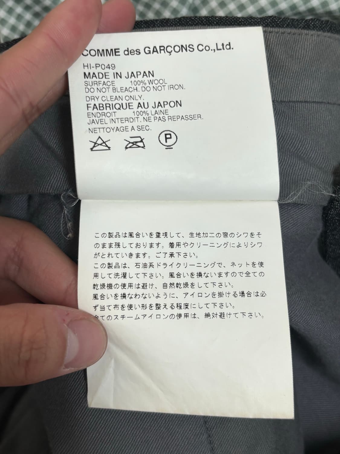 꼼데가르송 옴므 텍스처 팬츠 상품이미지6