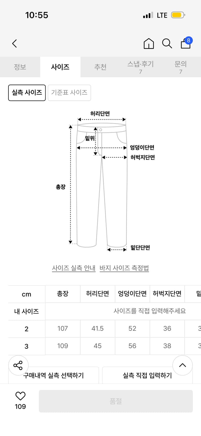 라모랭 consol pants dusky cave 상품이미지4