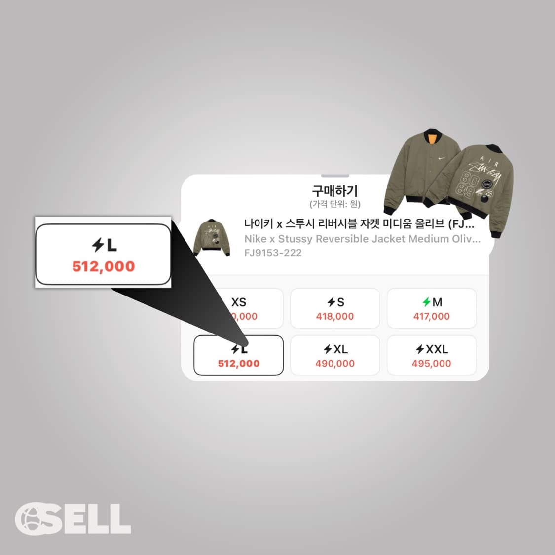 나이키 x 스투시 리버시블 자켓 미디움 올리브  상품이미지3