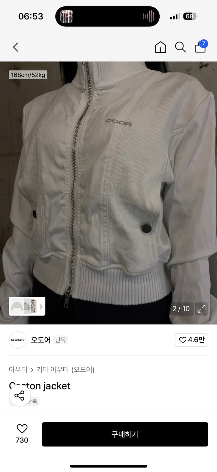 오도어 캐스톤 자켓 화이트 caston jacket 상품이미지2