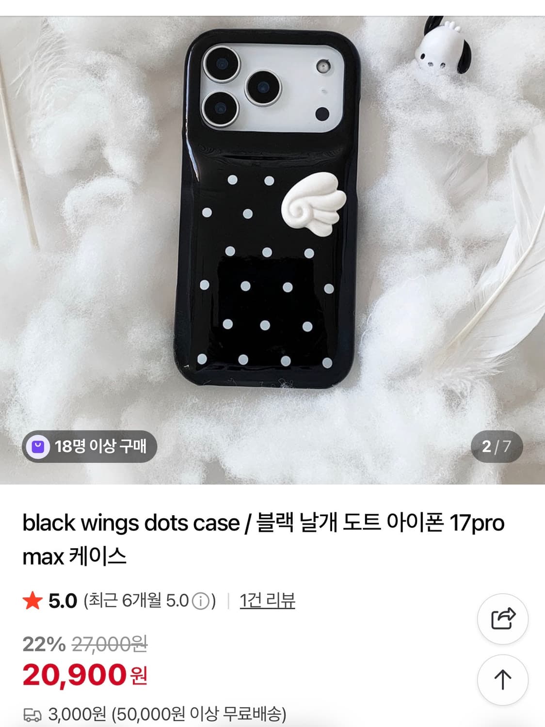 르로마린 black wings dots 날개 천사 폰케이스 아이폰14 상품이미지1
