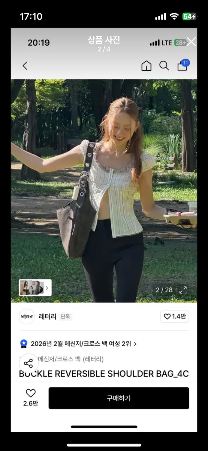 레터리 호보백 숄더백 브라운 도트 상품이미지2