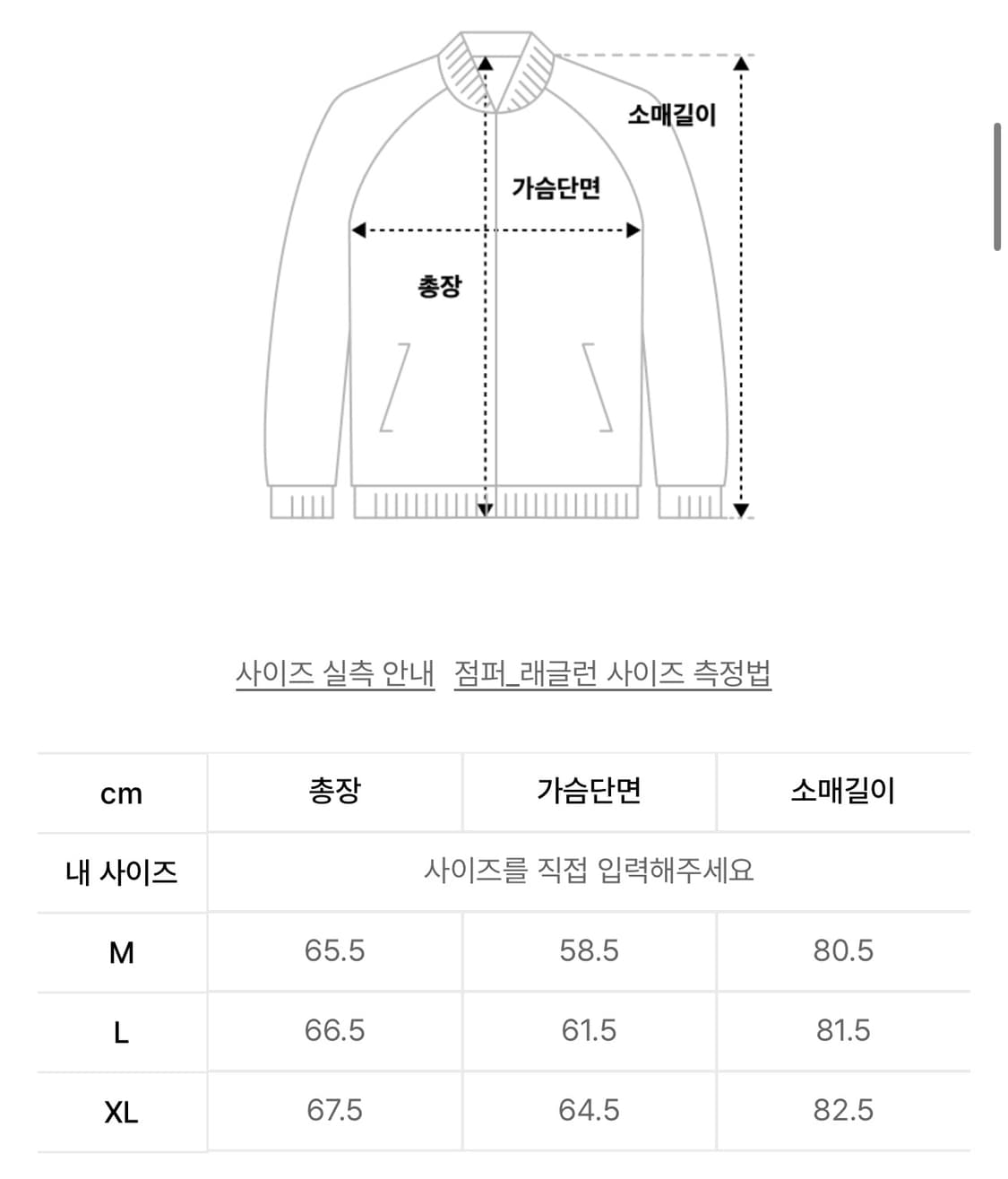 이티씨이 톤업 보이즈 바시티 자켓 L 상품이미지5