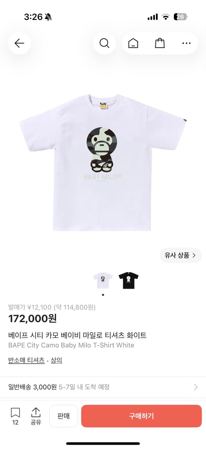 베이프 시티 카모 베이비 마일로 티셔츠 화이트 상품이미지1
