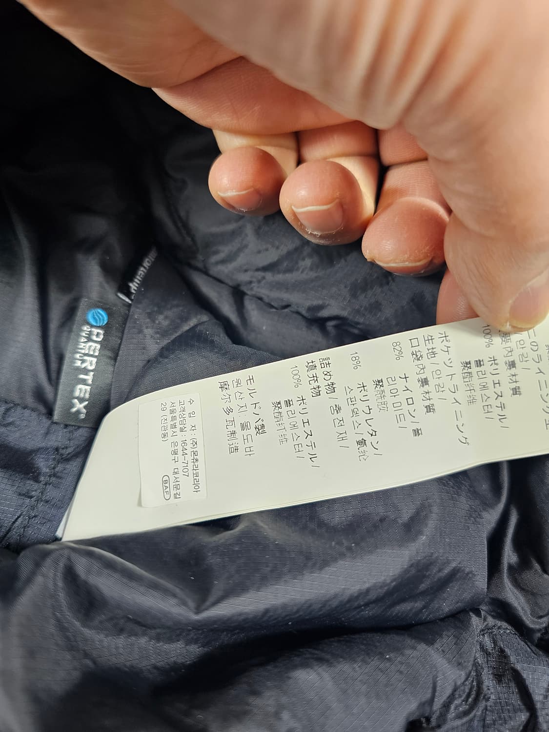 몬츄라스카이자켓 상품이미지3