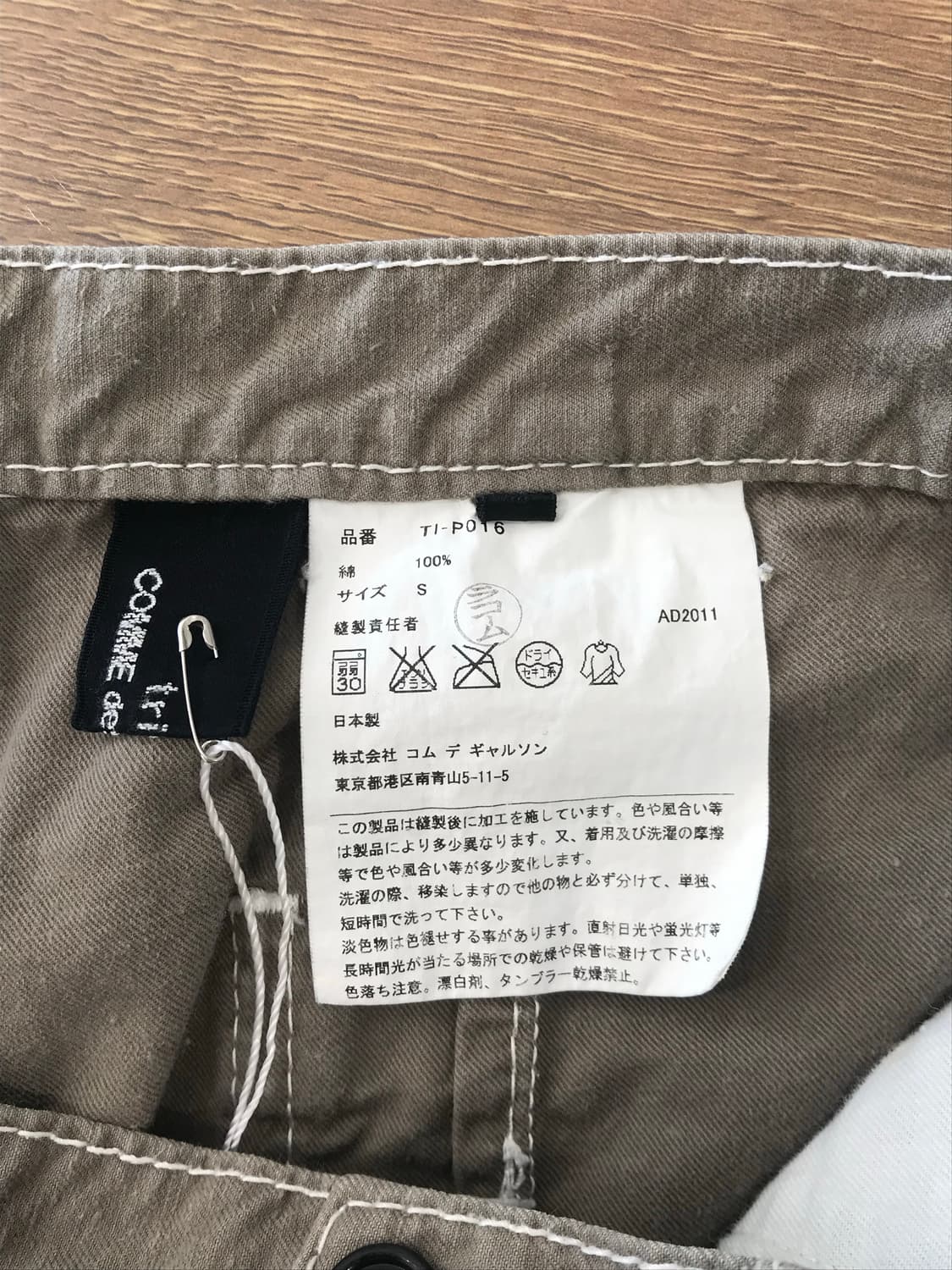 Comme des garcons pants 상품이미지6