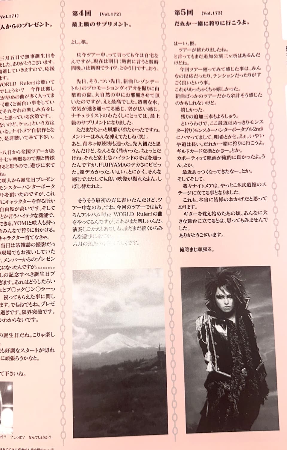 비주얼계 vkei 쇽스 아티스트 박스 매거진 상품이미지2
