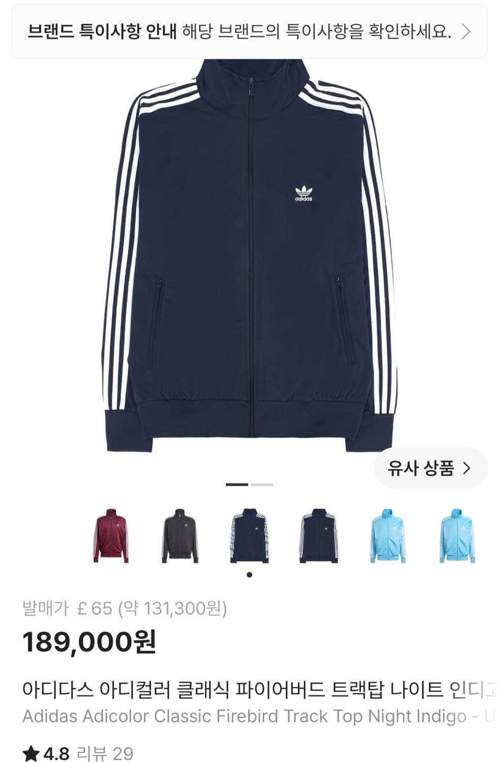 아디다스 져지 나이트 인디고 상품이미지1