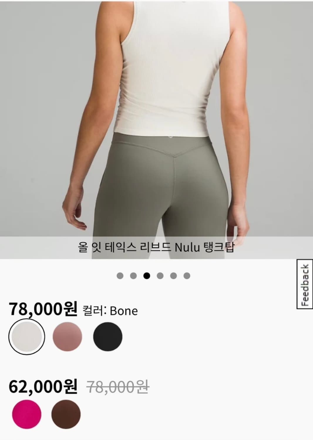 룰루레몬 나시 올 잇 테익스 리브드 탱크탑 상품이미지3