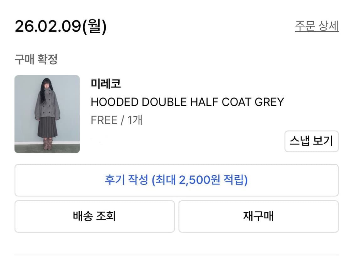 미레코 후디드 더블 하프 코트 그레이 새상품 상품이미지5