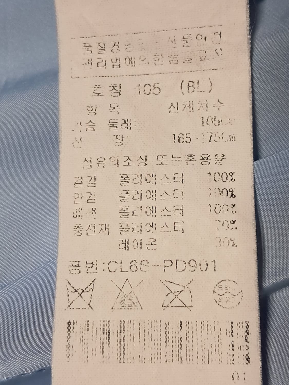 크로커다일 경량 롱패딩 105 상품이미지10