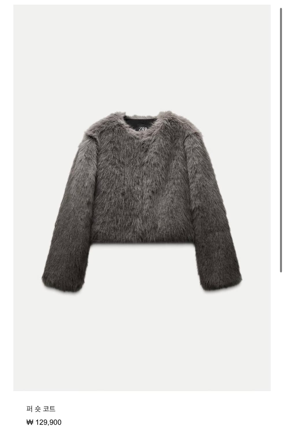 자라 퍼 숏 코트 상품이미지1