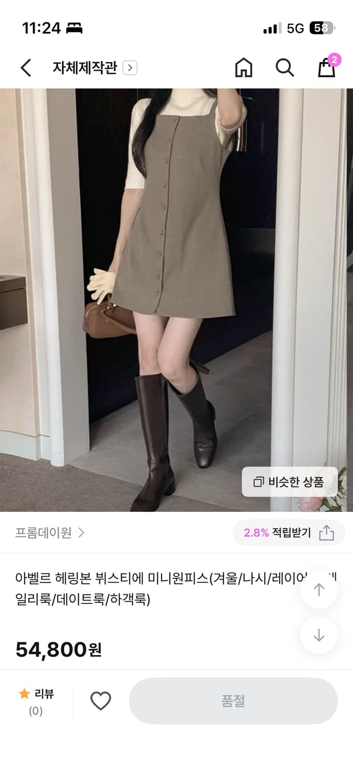 프롬데이원 차콜 그레이 헤링본 뷔스티에 미니 원피스 상품이미지5