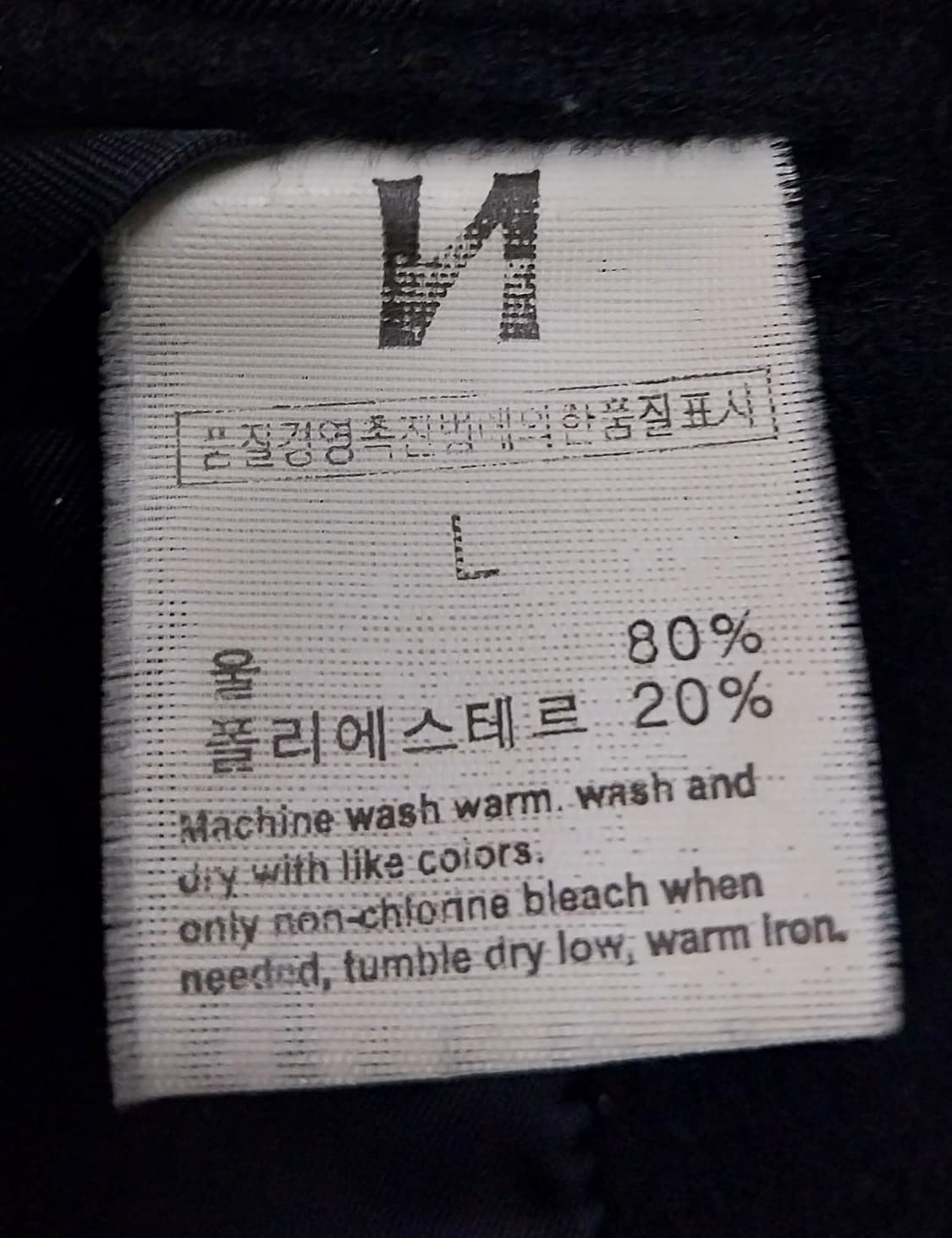 스타일옴므 검정색 울 피코트 L 상품이미지6