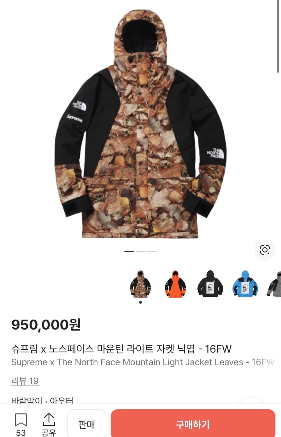 슈프림 x 노스페이스 마운틴 라이트 바람막이 상품이미지4