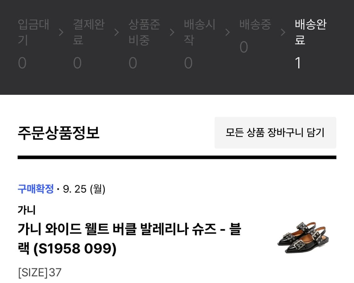 Ganni  ballerinas 가니 발레리나 슈즈 상품이미지7