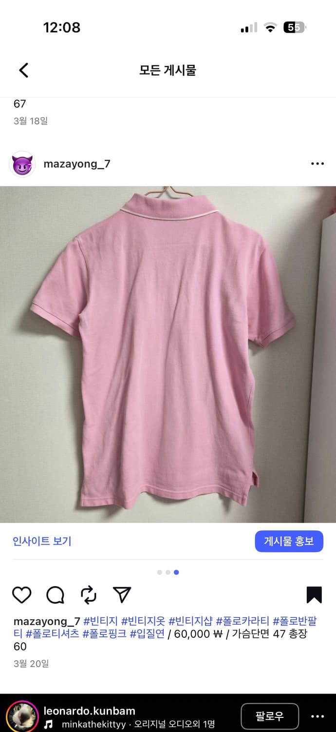 폴로 딸기우유 핑크 화이트포니 카라티 상품이미지3