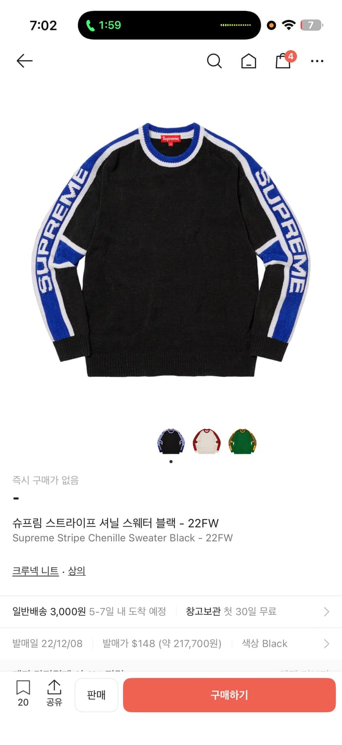 L) 슈프림 스트라이프 셔닐 스웨터 블랙 상품이미지3