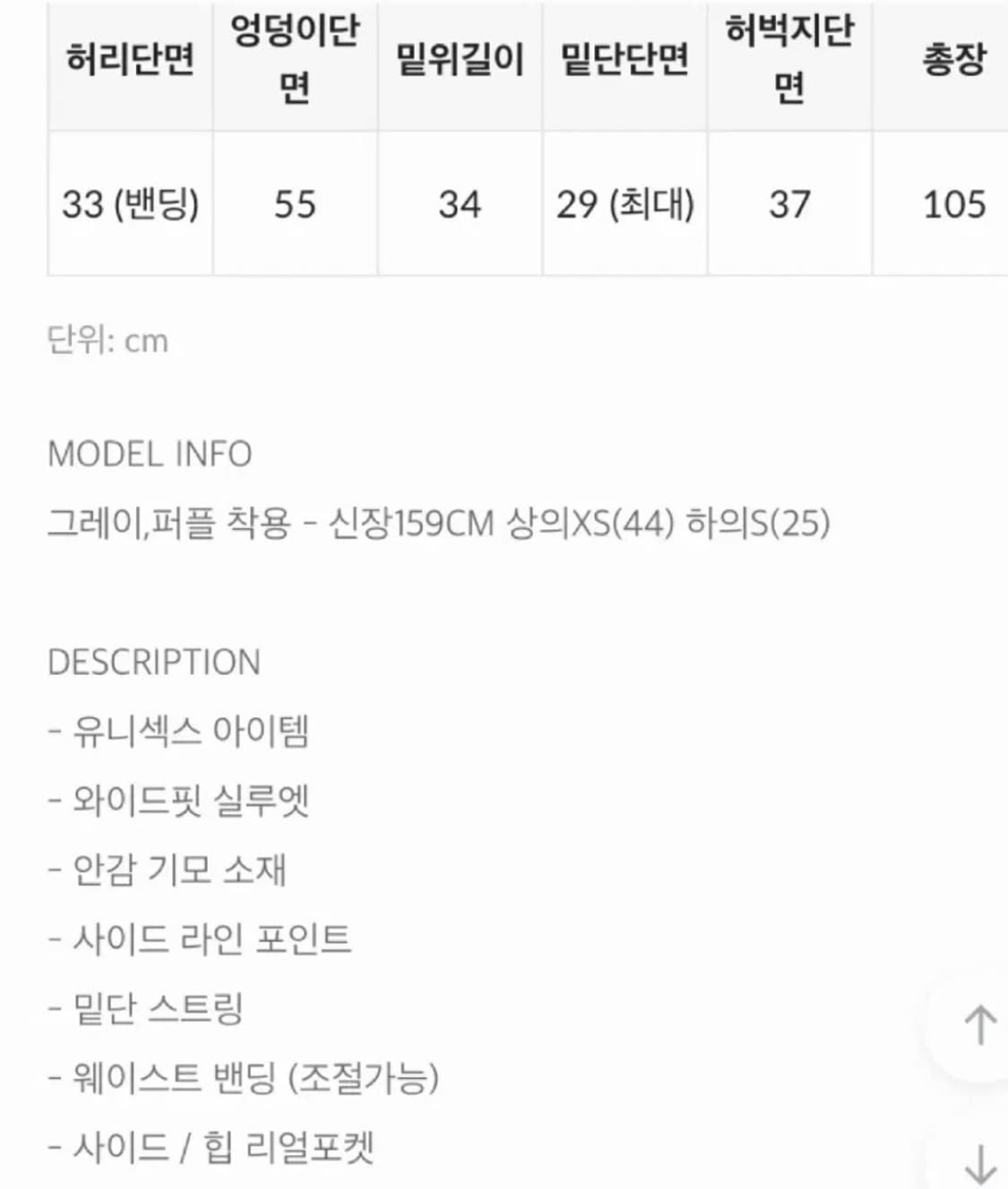 블랙업 우태 기모 스트링 팬츠 츄리닝 상품이미지3