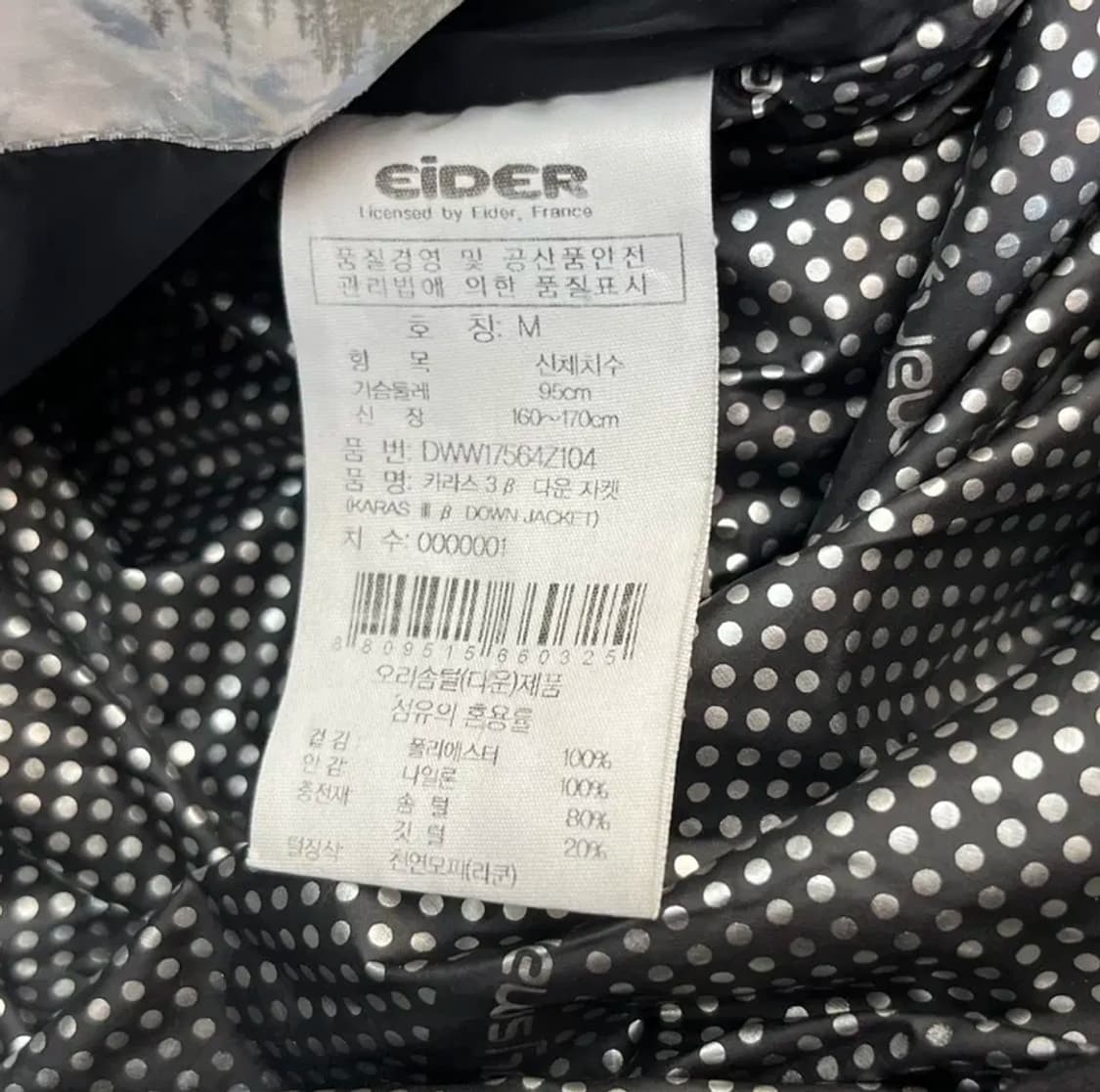 아이더 여성 카라스3 패딩 (M) 상품이미지6
