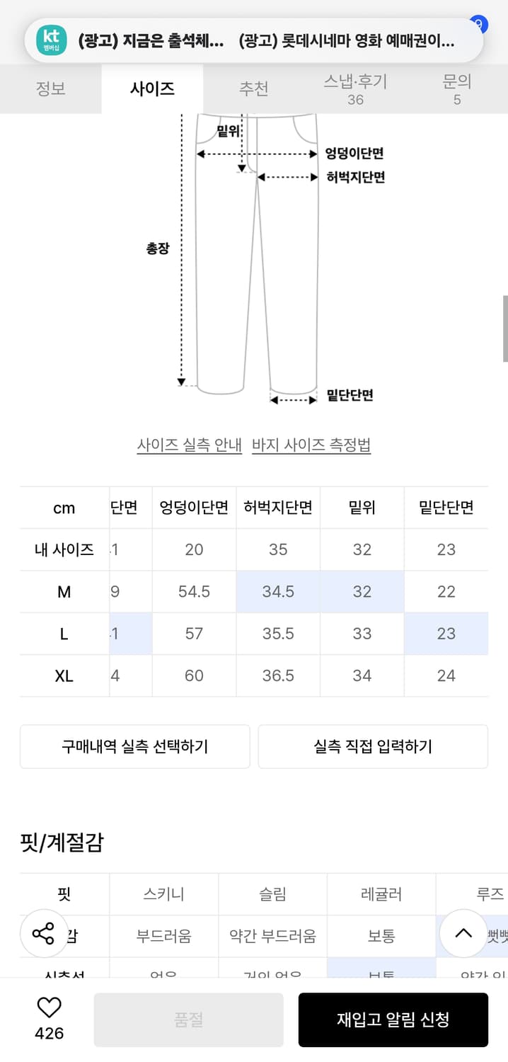 위캔더스 치노팬츠 상품이미지4