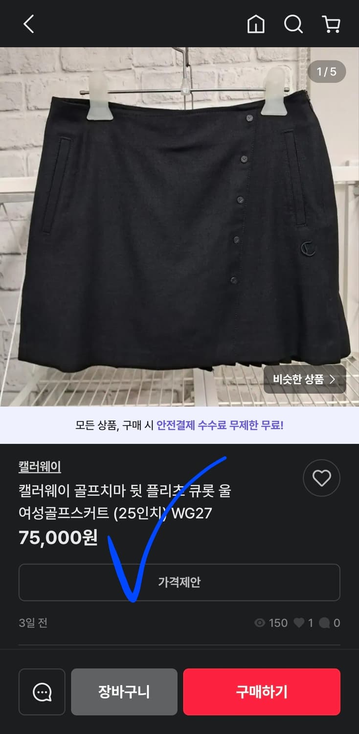 캘러웨이 골프 치마 스커트 76호 29 30인치 상품이미지7