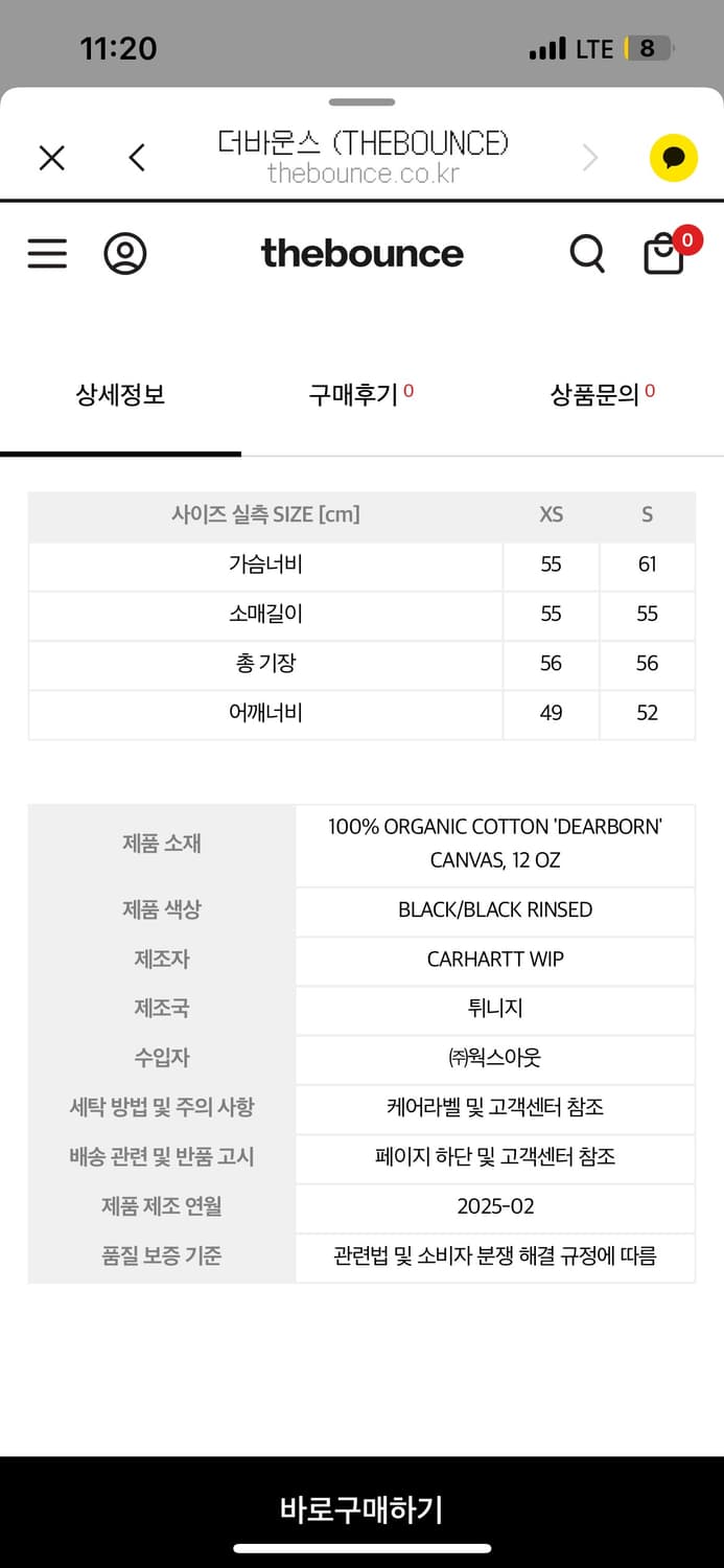 칼하트WIP W OG 디트로이트 자켓 W OG DETROIT JACKET 상품이미지4