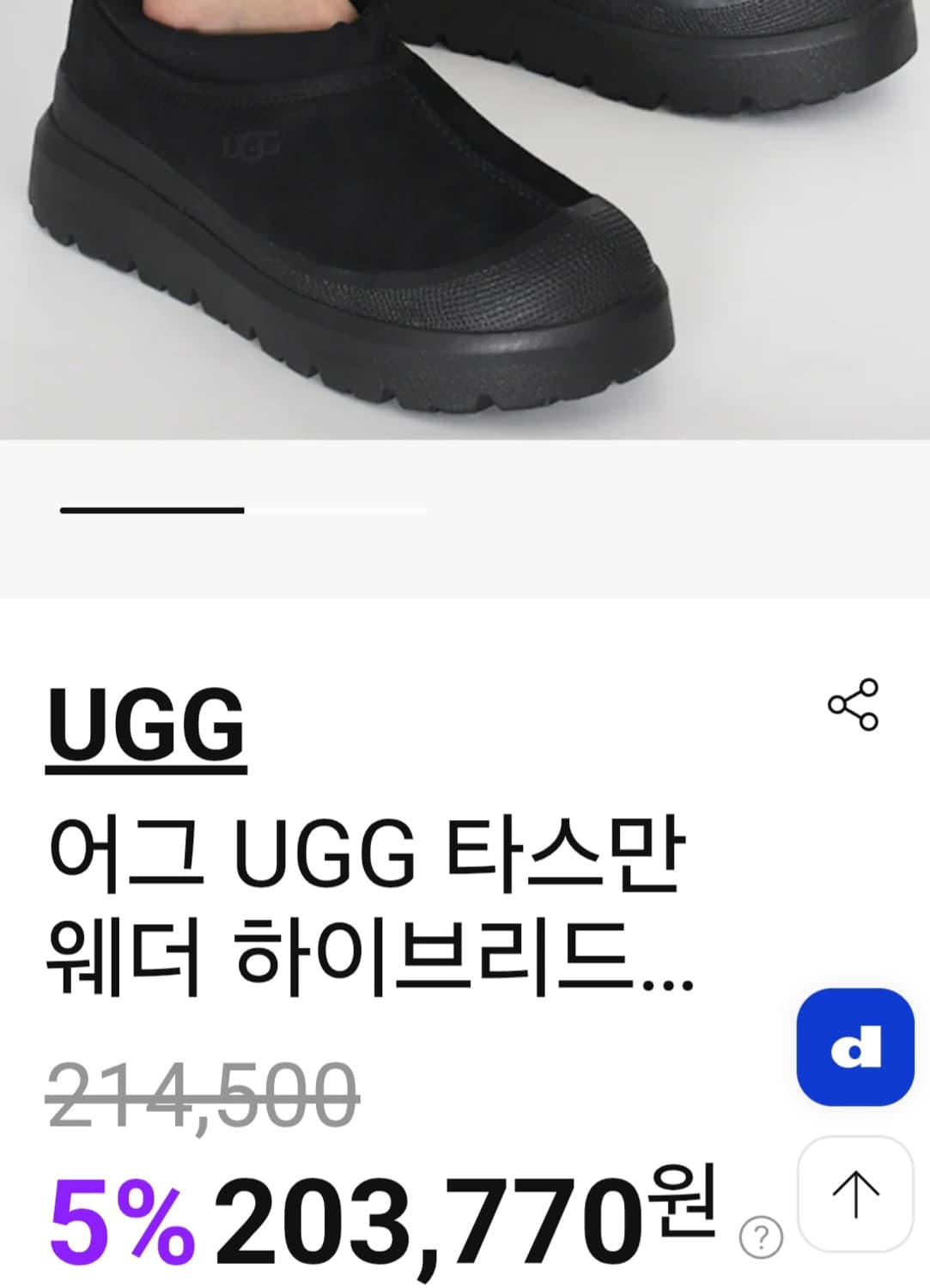 UGG 어그 검정슬림온 상품이미지7