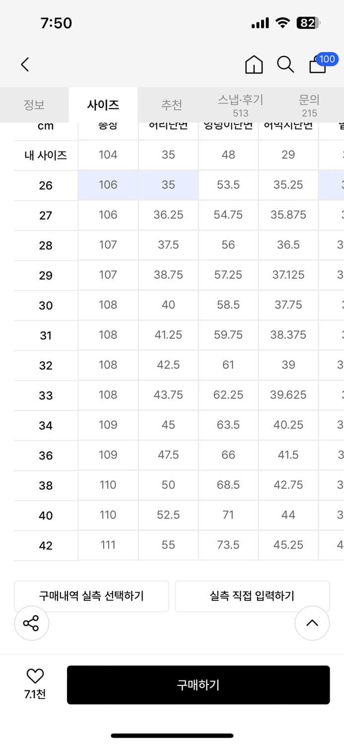 무신사스탠다드 팬츠 상품이미지3