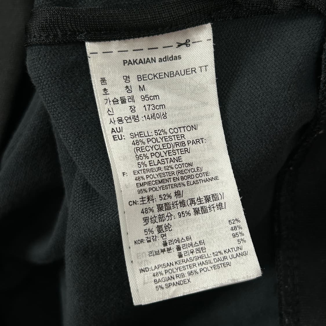 아디다스 신형 베켄바우어 투웨이 져지(M) 상품이미지3
