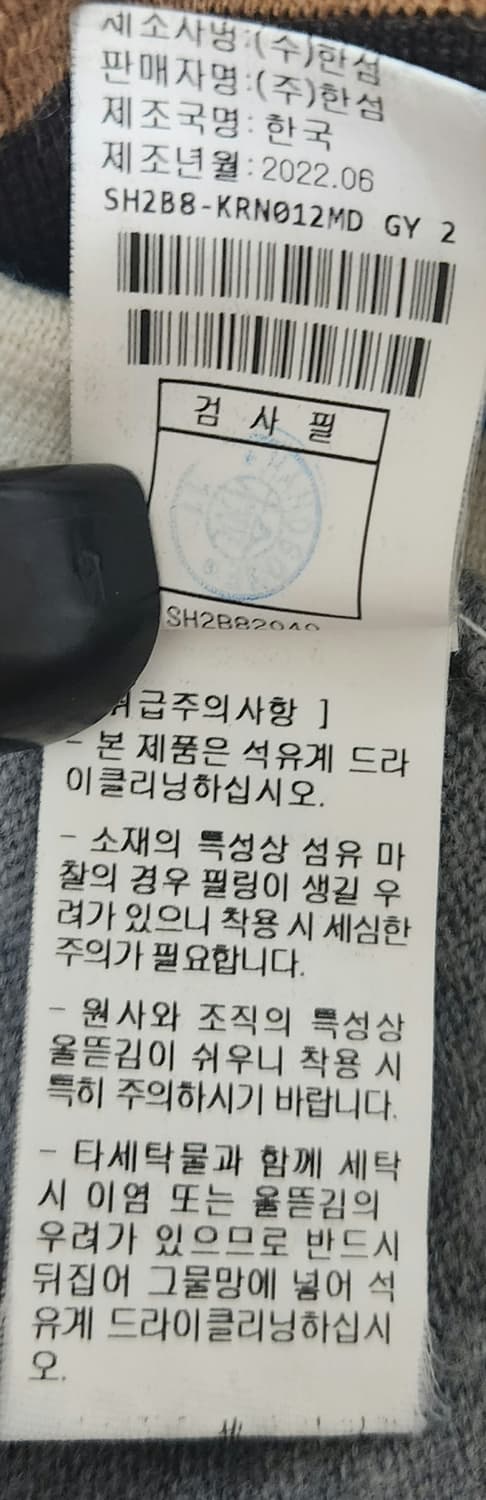 (정품) SYSTEM 한섬 시스템 옴므 모니트(100) 상품이미지5