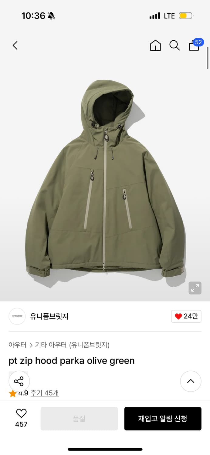 유니폼브릿지 후드 파카 올리브 그린 M 새상품 상품이미지1