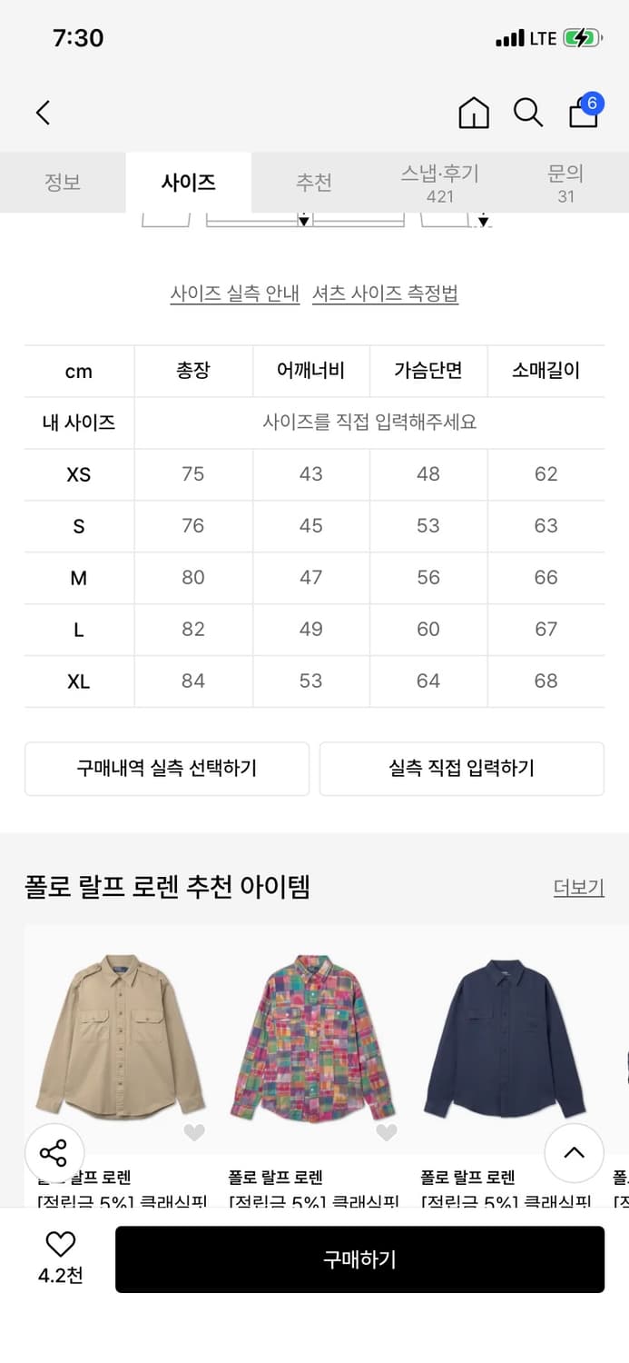 (새상품)폴로 커스텀핏 옥스포드 셔츠 L 상품이미지8