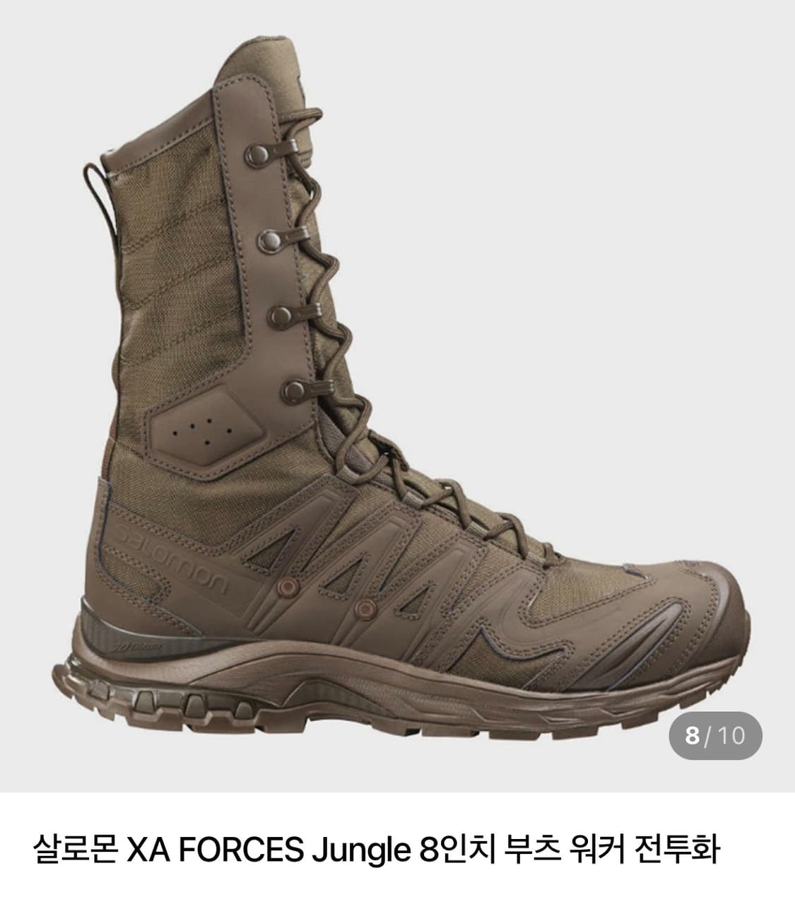 살로몬 정글 부츠 (xa forces jungle 8인치 부츠 워커) 상품이미지1