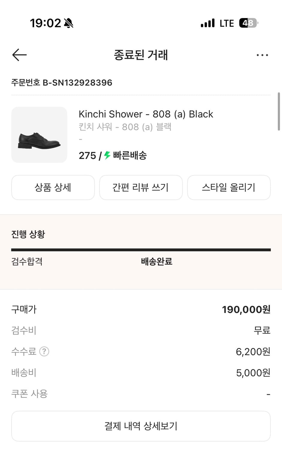 킨치 808 (275) 상품이미지4